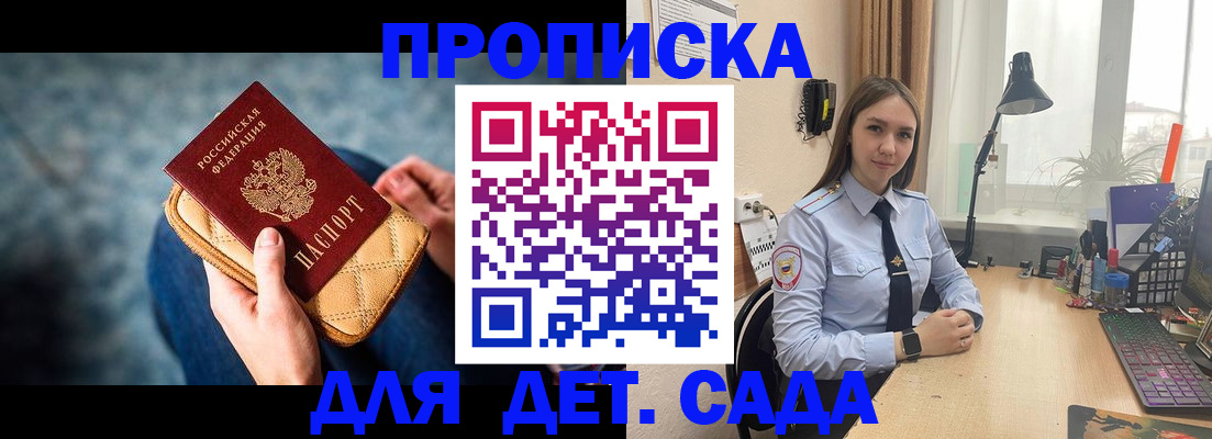 временная регистрация купить в Алексеевке