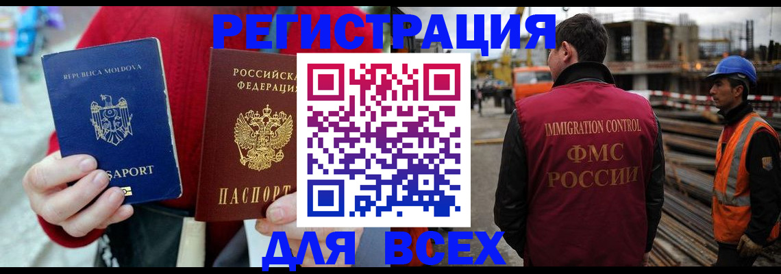 временная регистрация собственник в Алексеевке