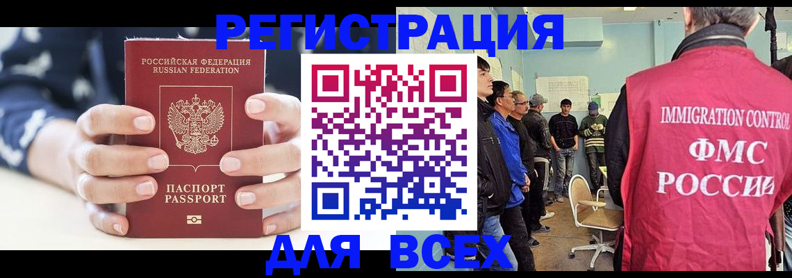 временная регистрация адрес в Алексеевке